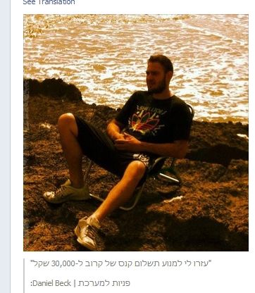 ביטול חתונה: מחפשים זוג שיתחתן במקומם 1