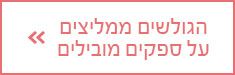 המלצות